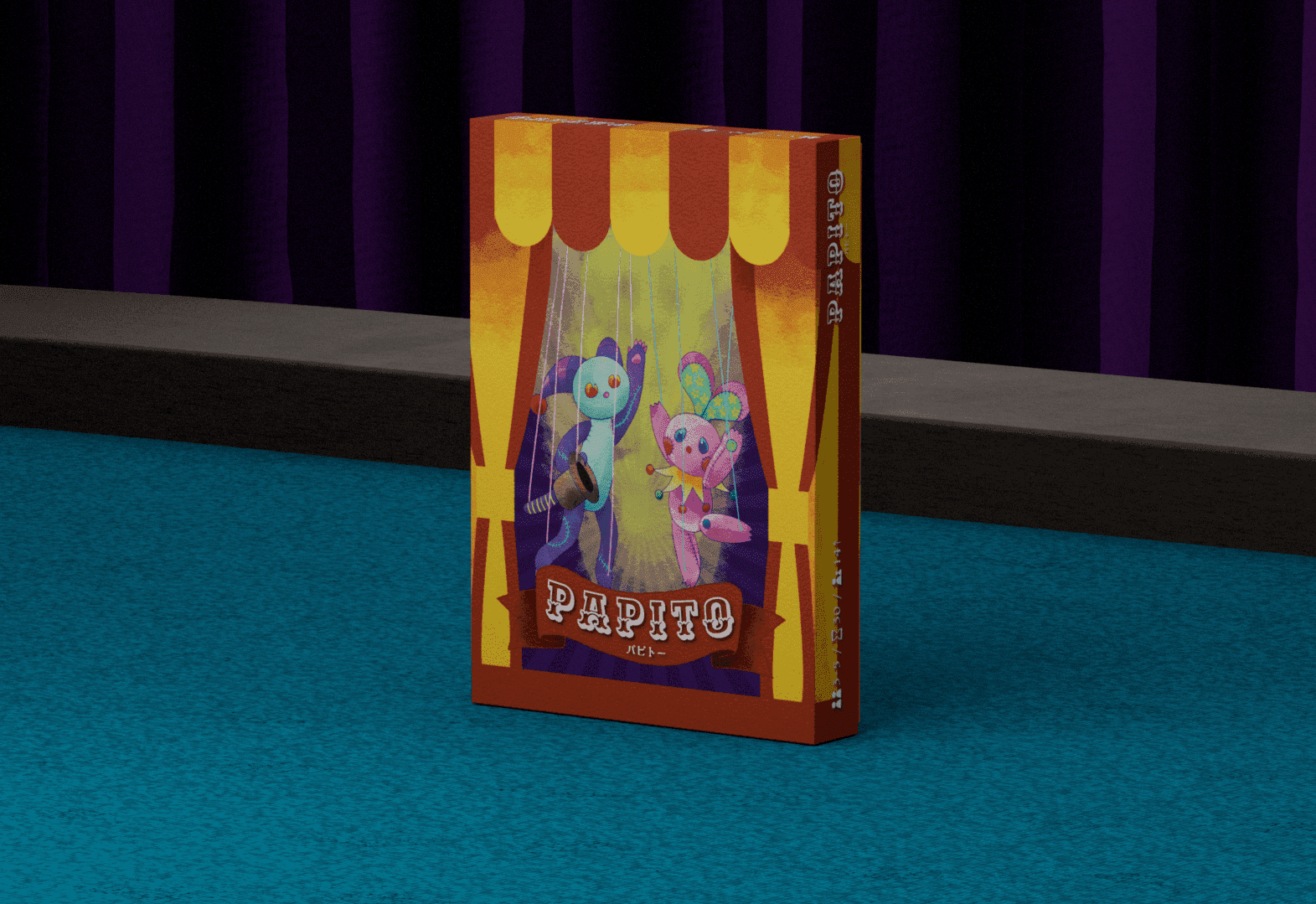 「PAPITO パピトー」の製品画像